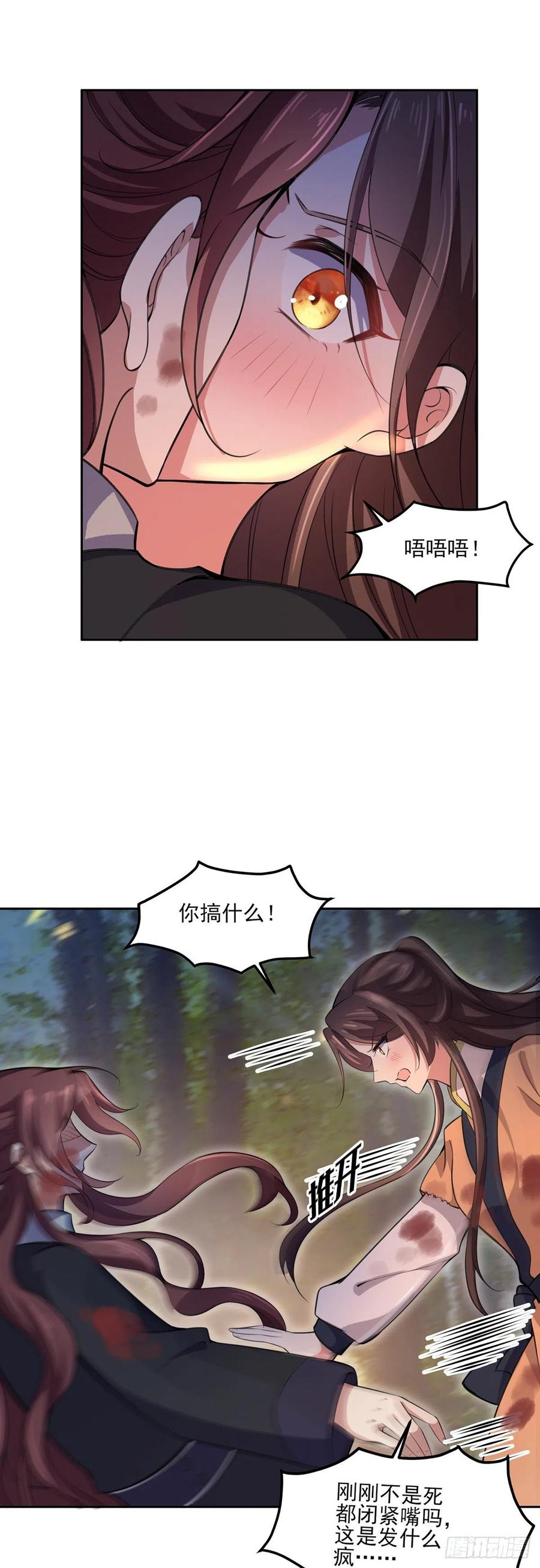 宦妃天下韩漫全集-第68话 茉儿和太子的吻无删减无遮挡章节图片 