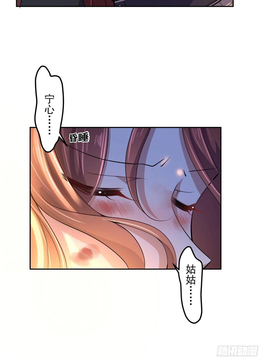 宦妃天下韩漫全集-第68话 茉儿和太子的吻无删减无遮挡章节图片 