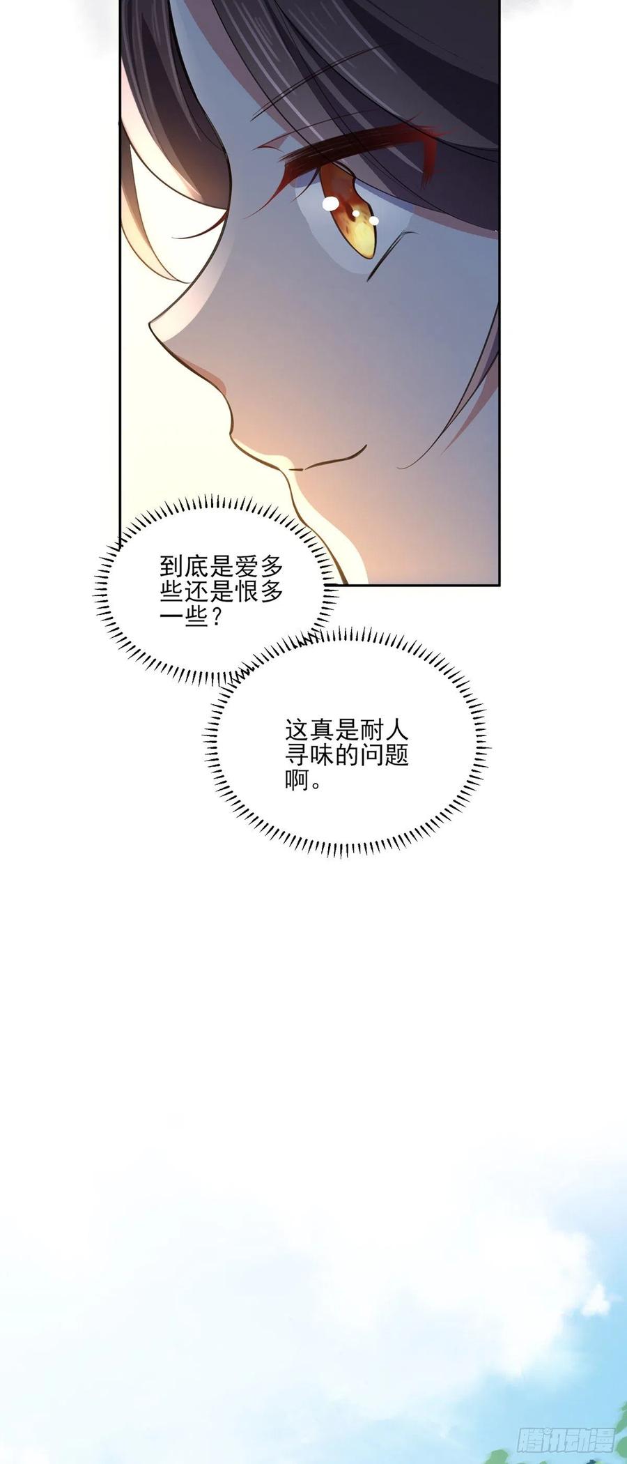 宦妃天下韩漫全集-第68话 茉儿和太子的吻无删减无遮挡章节图片 