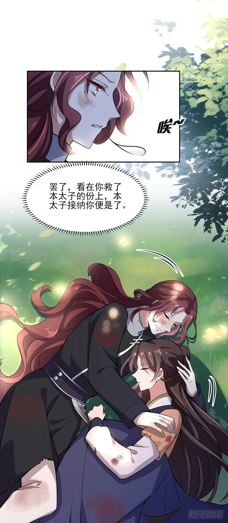宦妃天下韩漫全集-第68话 茉儿和太子的吻无删减无遮挡章节图片 