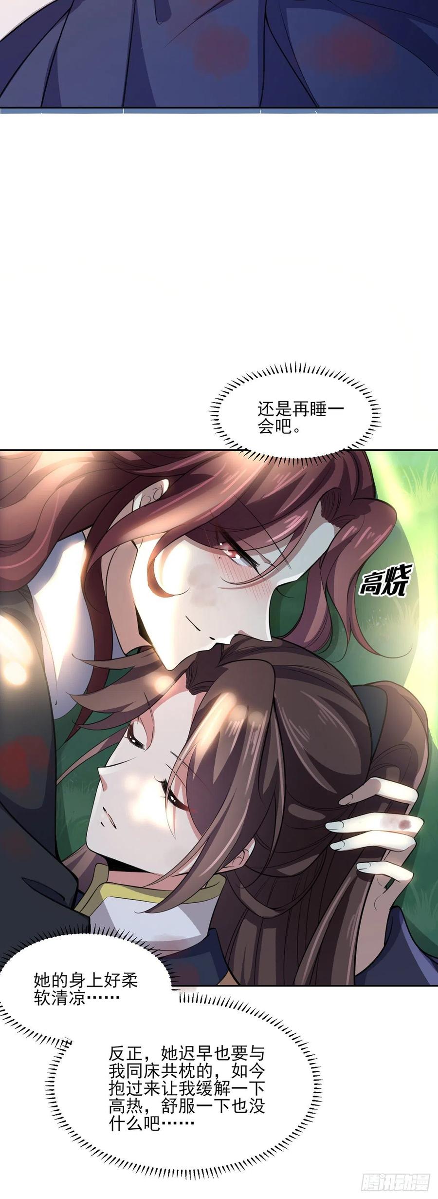 宦妃天下韩漫全集-第68话 茉儿和太子的吻无删减无遮挡章节图片 