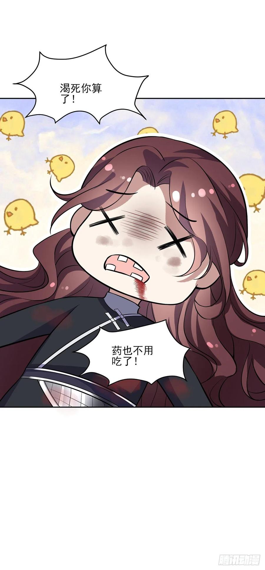 宦妃天下韩漫全集-第68话 茉儿和太子的吻无删减无遮挡章节图片 