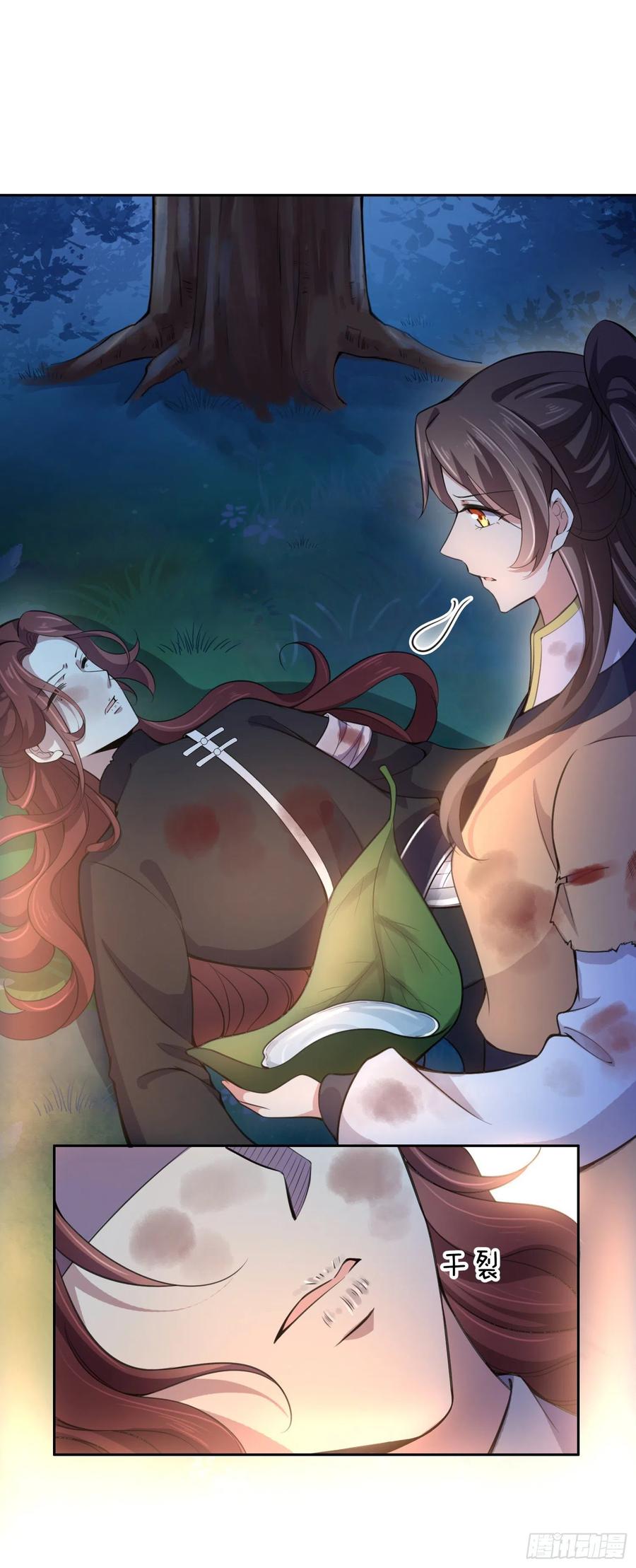 宦妃天下韩漫全集-第68话 茉儿和太子的吻无删减无遮挡章节图片 