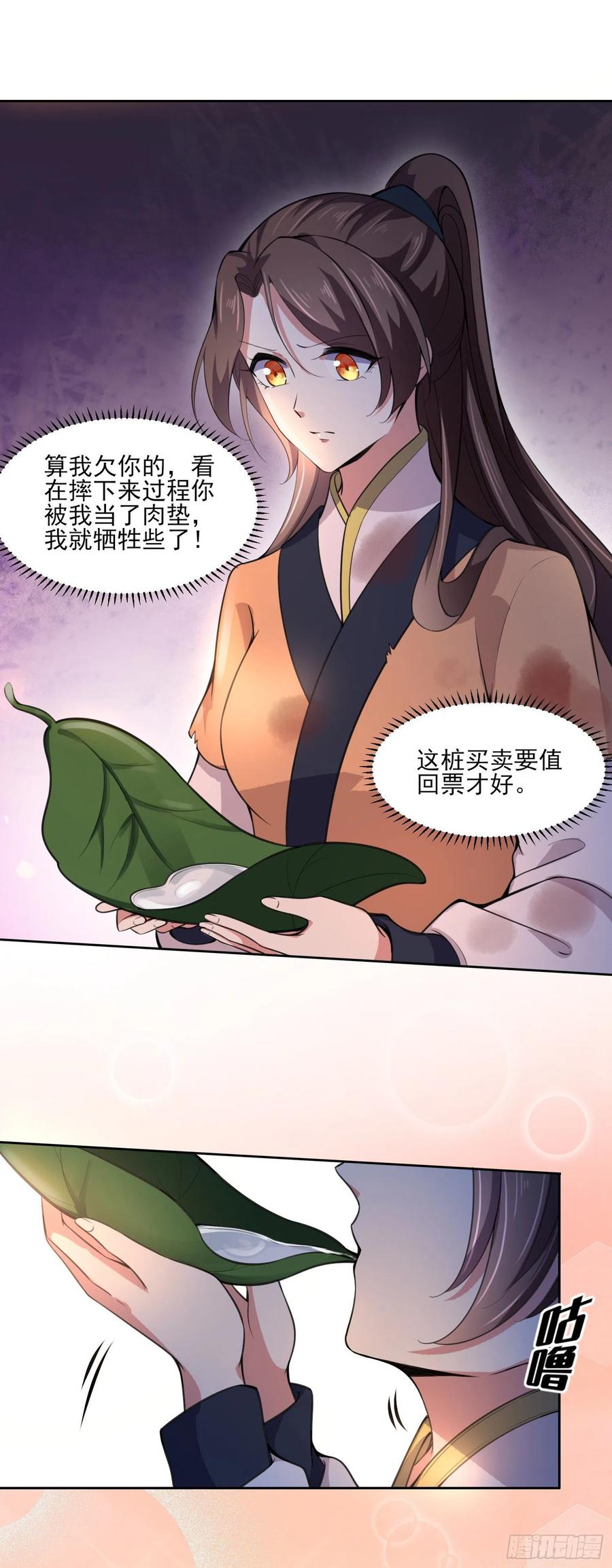 宦妃天下韩漫全集-第68话 茉儿和太子的吻无删减无遮挡章节图片 