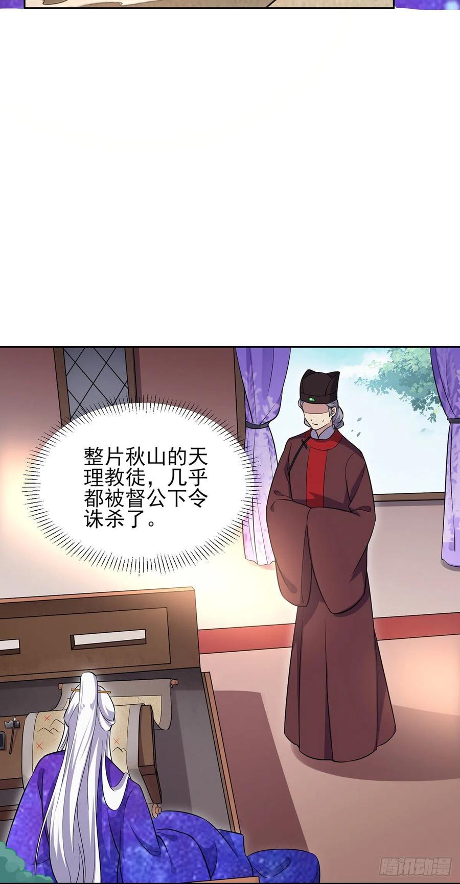 宦妃天下韩漫全集-第69话 醋坛子打翻了无删减无遮挡章节图片 