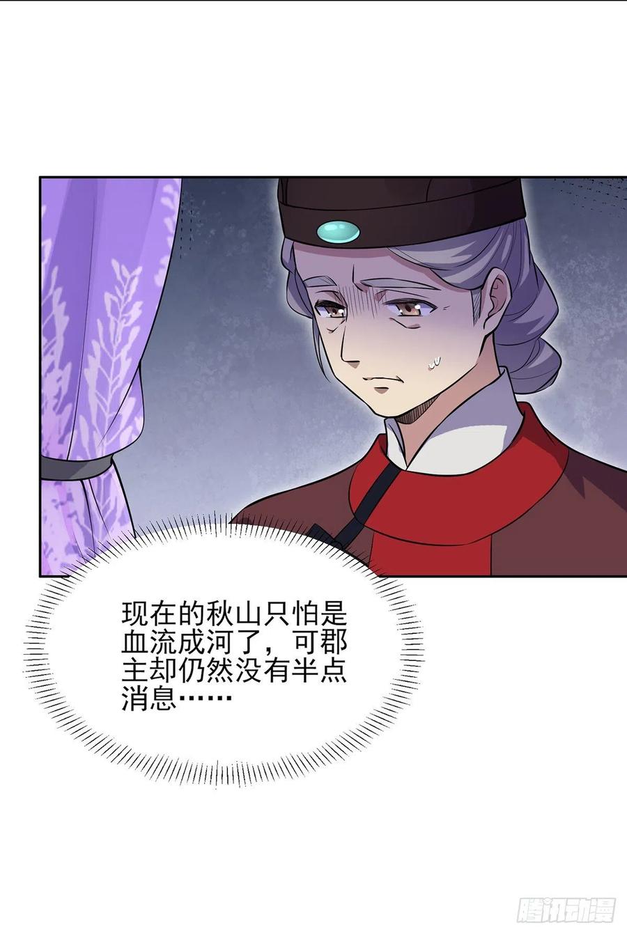 宦妃天下韩漫全集-第69话 醋坛子打翻了无删减无遮挡章节图片 