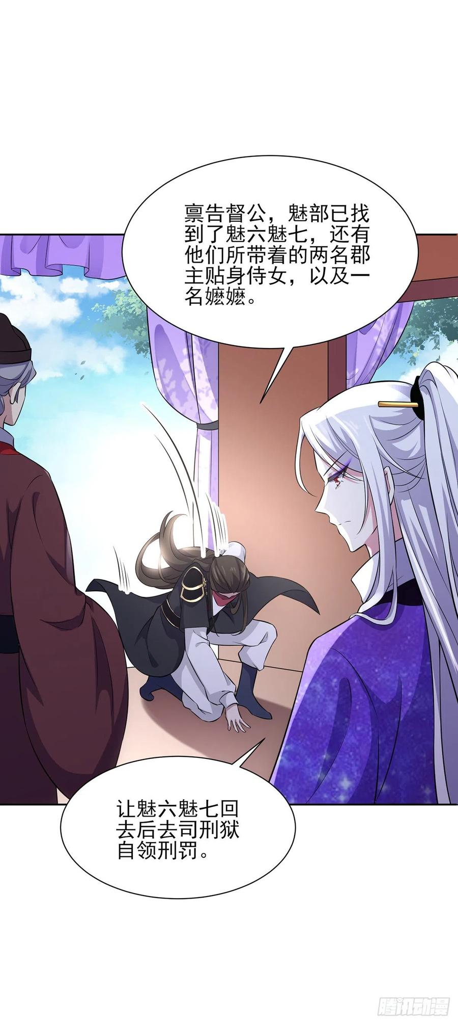 宦妃天下韩漫全集-第69话 醋坛子打翻了无删减无遮挡章节图片 