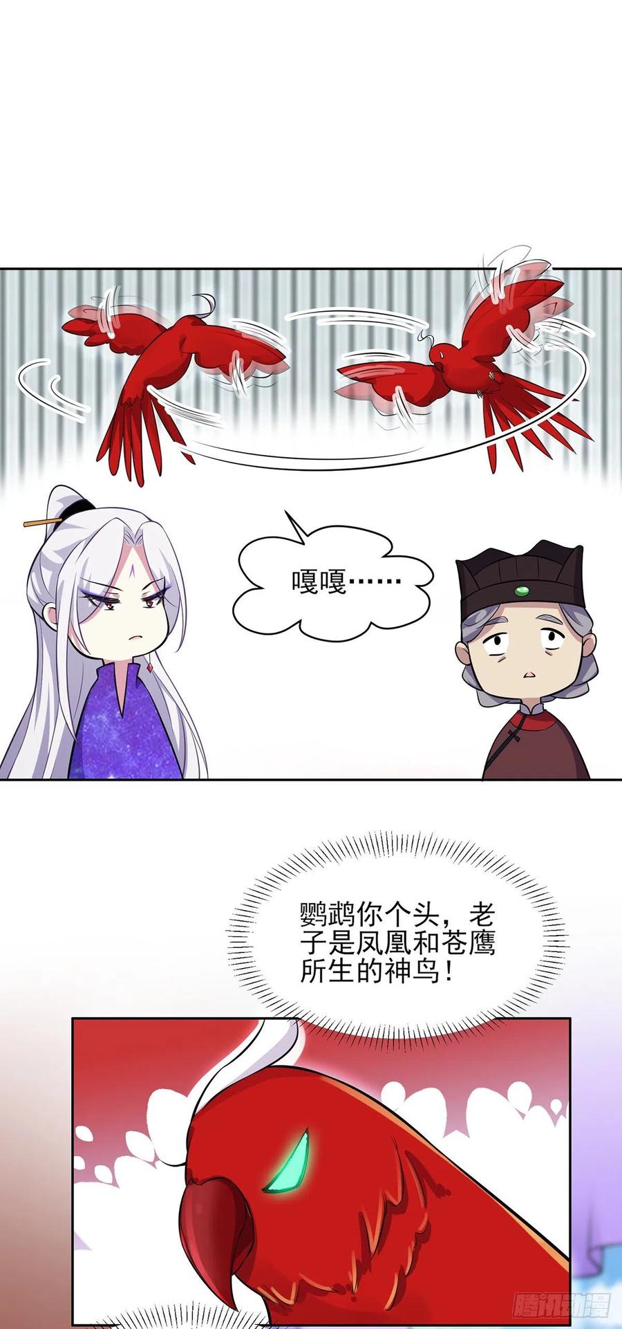 宦妃天下韩漫全集-第69话 醋坛子打翻了无删减无遮挡章节图片 