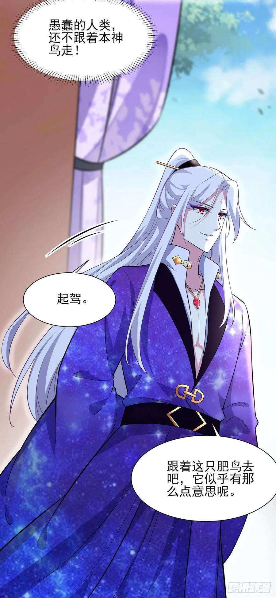 宦妃天下韩漫全集-第69话 醋坛子打翻了无删减无遮挡章节图片 