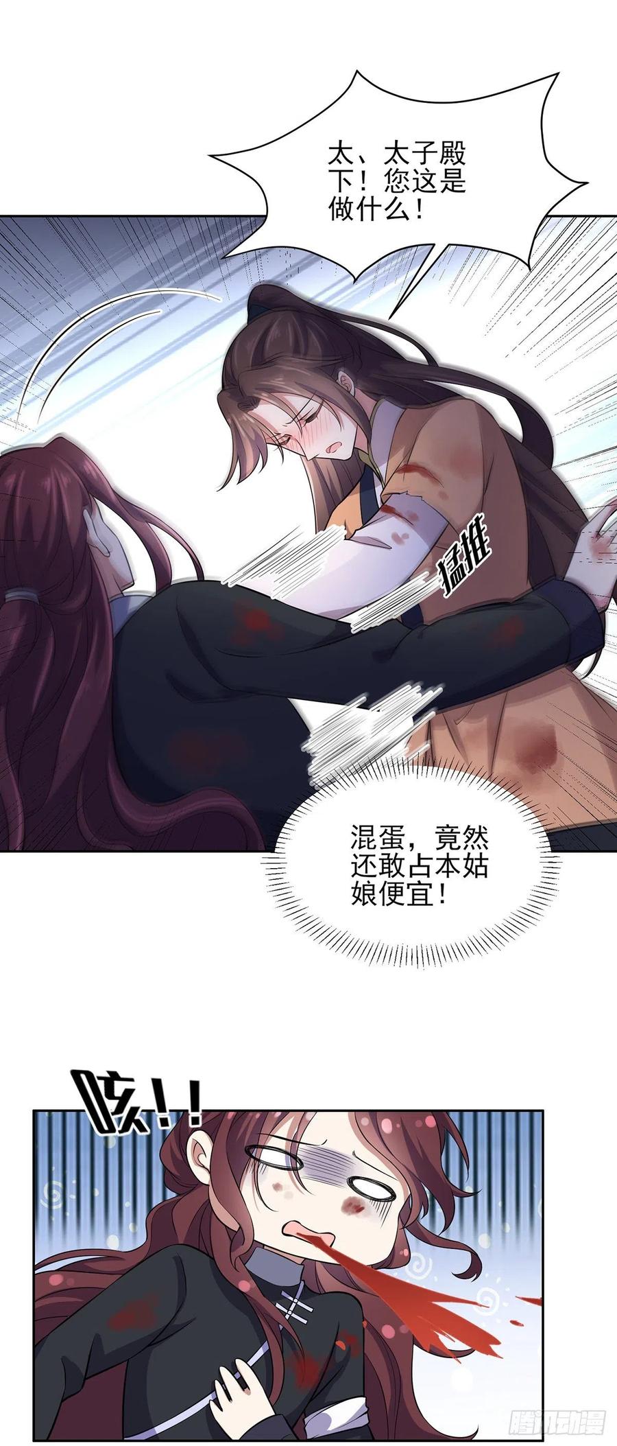 宦妃天下韩漫全集-第69话 醋坛子打翻了无删减无遮挡章节图片 