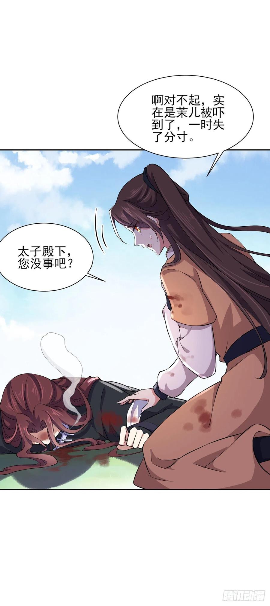 宦妃天下韩漫全集-第69话 醋坛子打翻了无删减无遮挡章节图片 