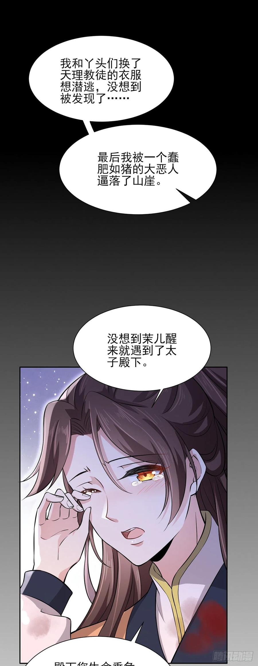 宦妃天下韩漫全集-第69话 醋坛子打翻了无删减无遮挡章节图片 