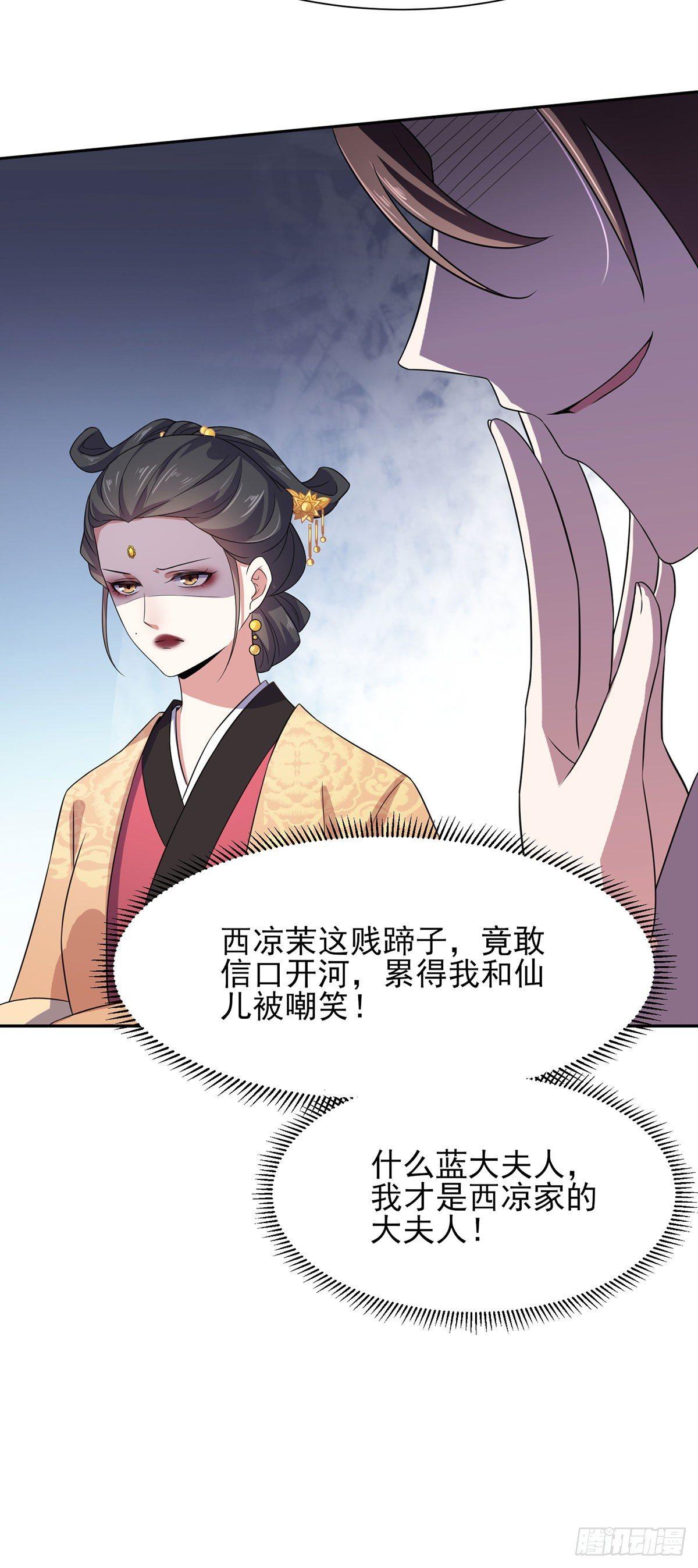 宦妃天下韩漫全集-第7话 看谁更会演无删减无遮挡章节图片 