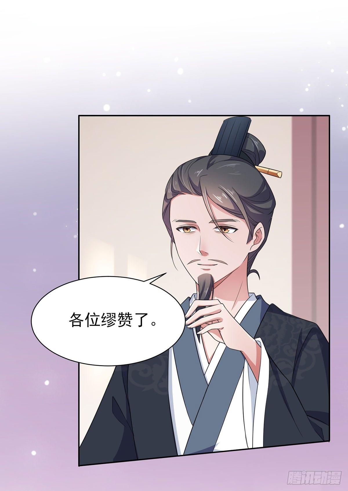 宦妃天下韩漫全集-第7话 看谁更会演无删减无遮挡章节图片 