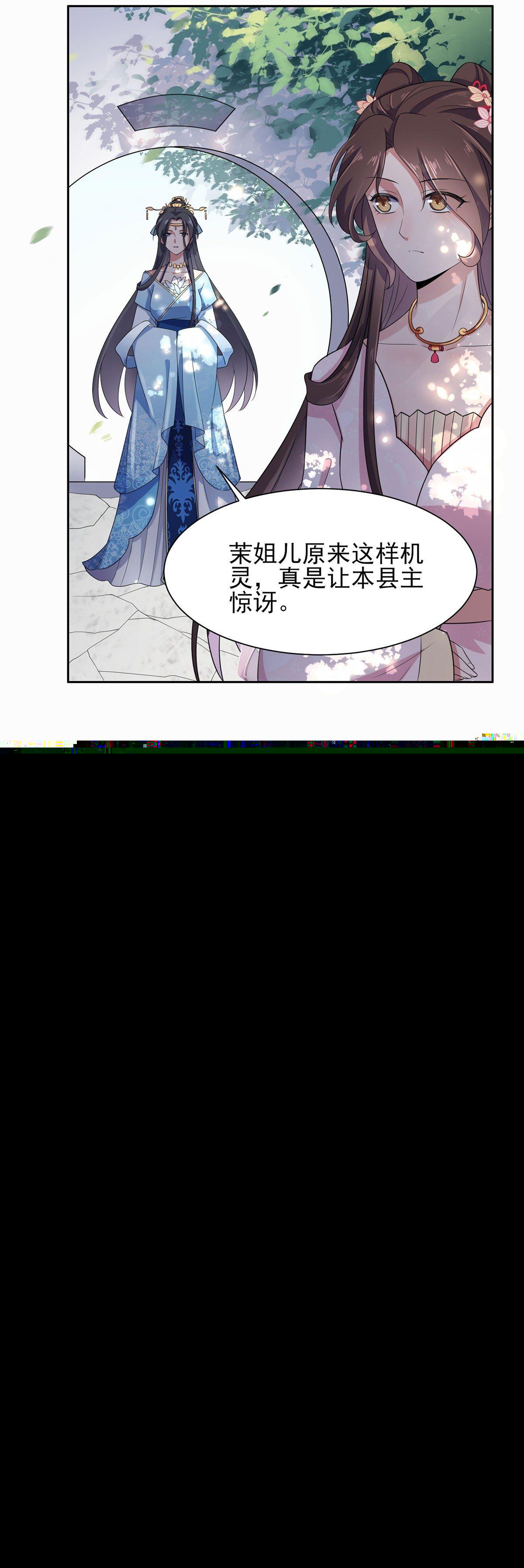 宦妃天下韩漫全集-第7话 看谁更会演无删减无遮挡章节图片 