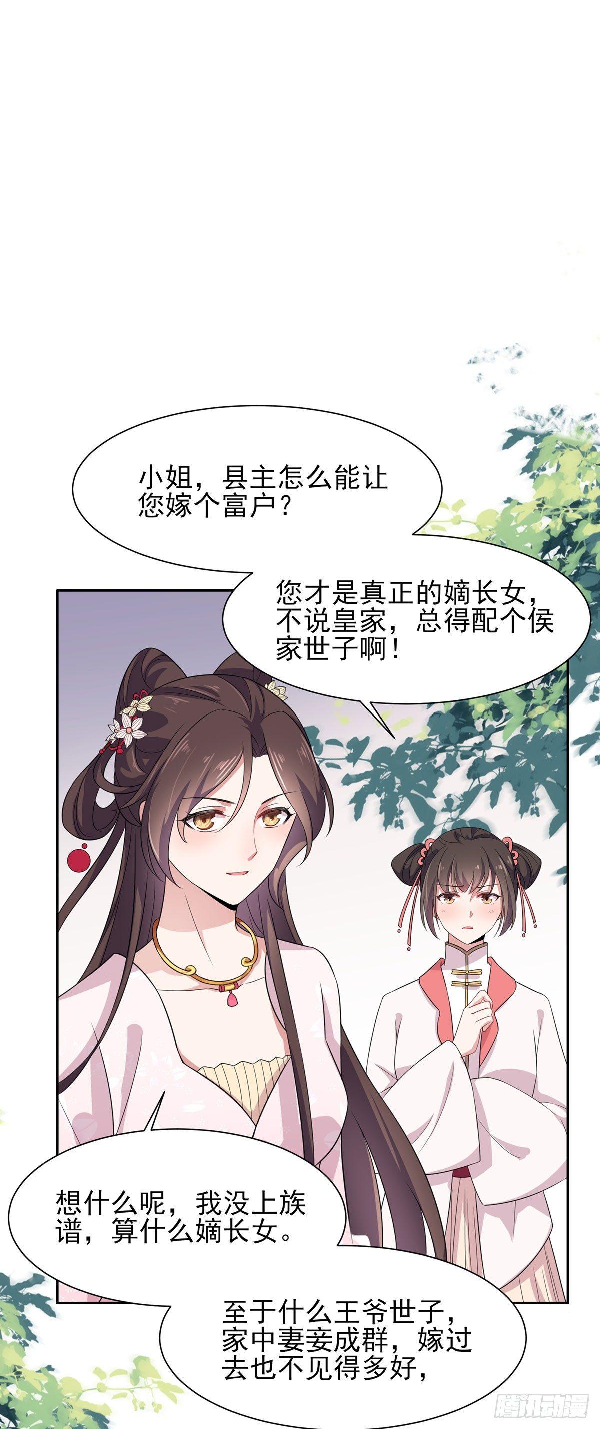 宦妃天下韩漫全集-第7话 看谁更会演无删减无遮挡章节图片 