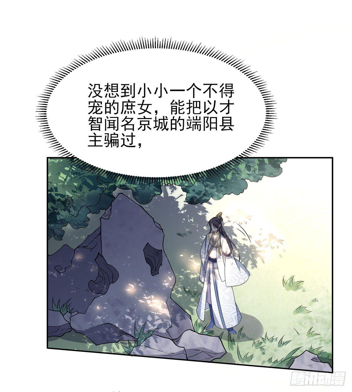 宦妃天下韩漫全集-第7话 看谁更会演无删减无遮挡章节图片 
