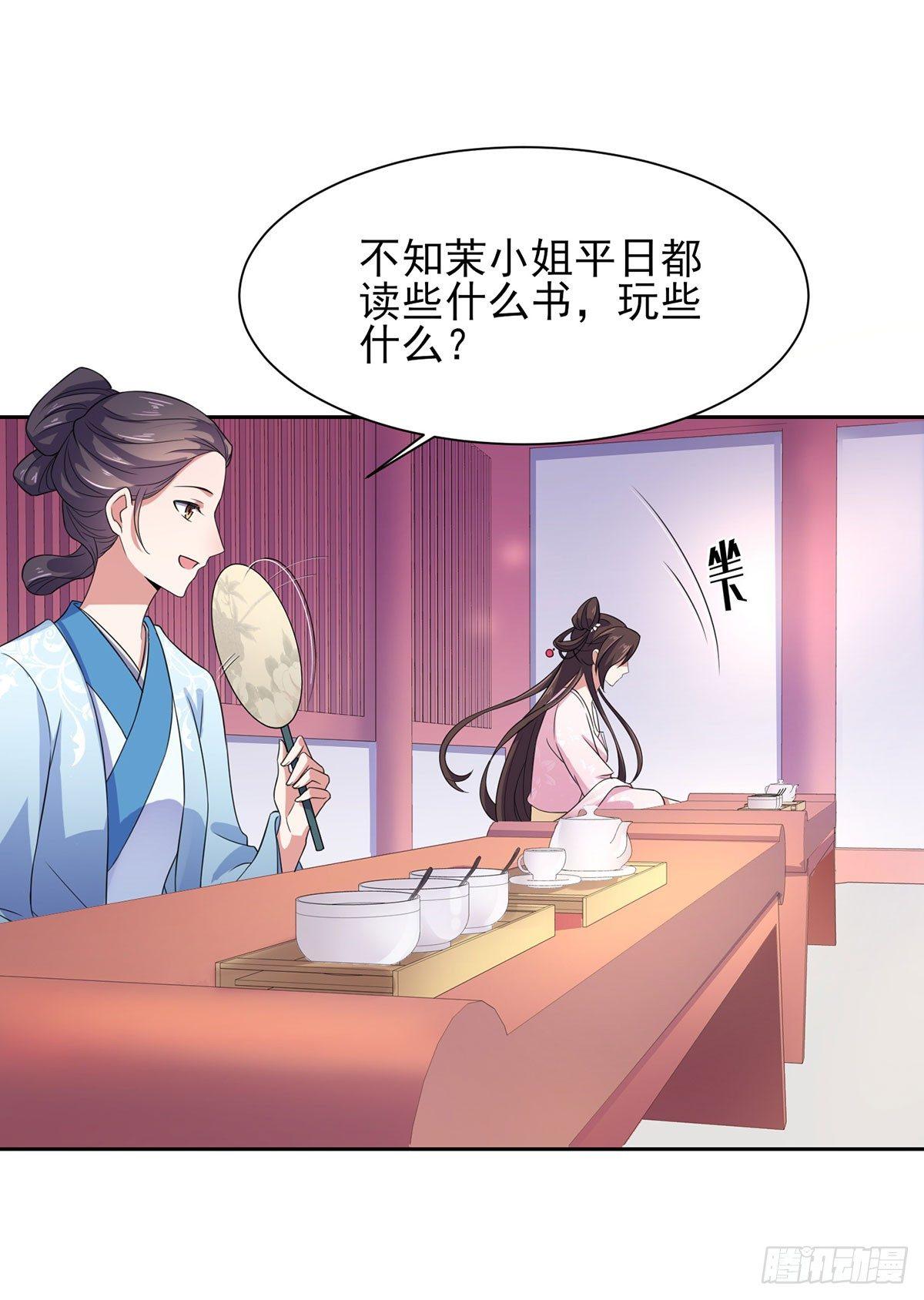 宦妃天下韩漫全集-第7话 看谁更会演无删减无遮挡章节图片 