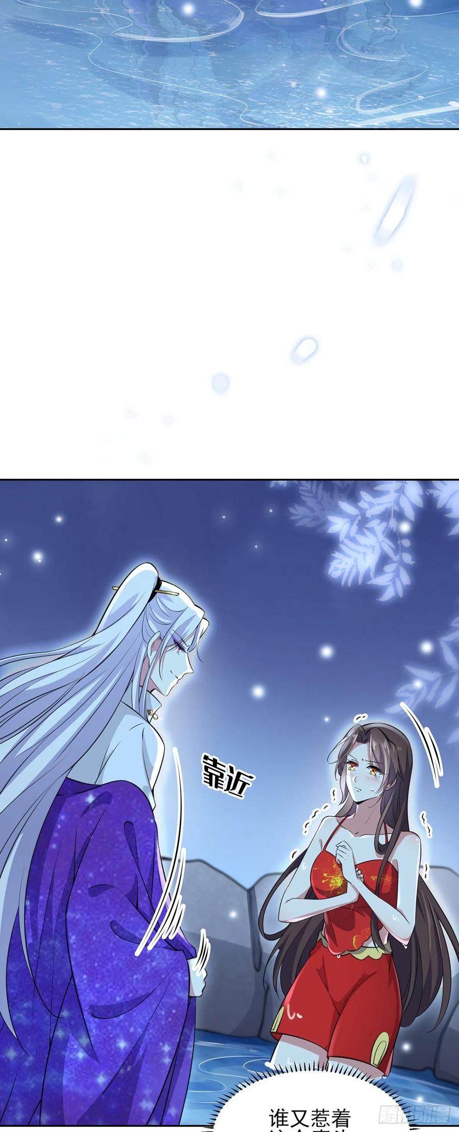 宦妃天下韩漫全集-第70话 强吻无删减无遮挡章节图片 