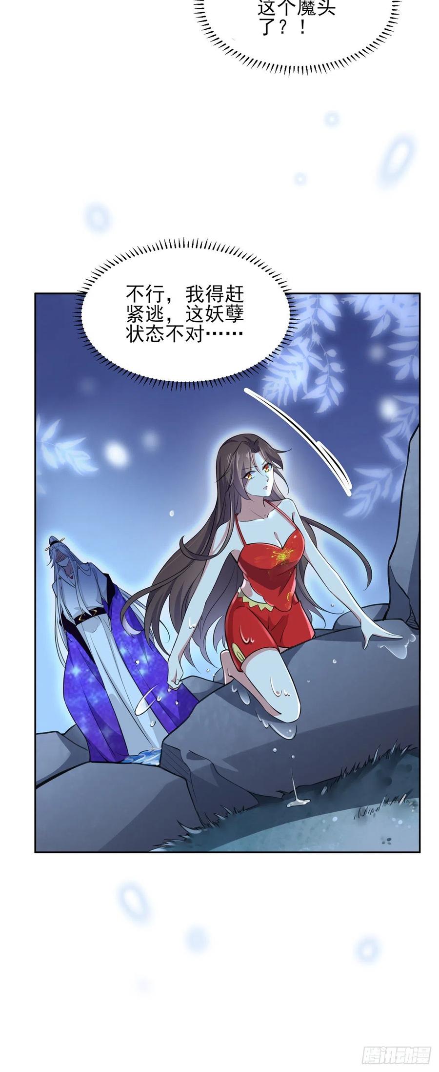 宦妃天下韩漫全集-第70话 强吻无删减无遮挡章节图片 