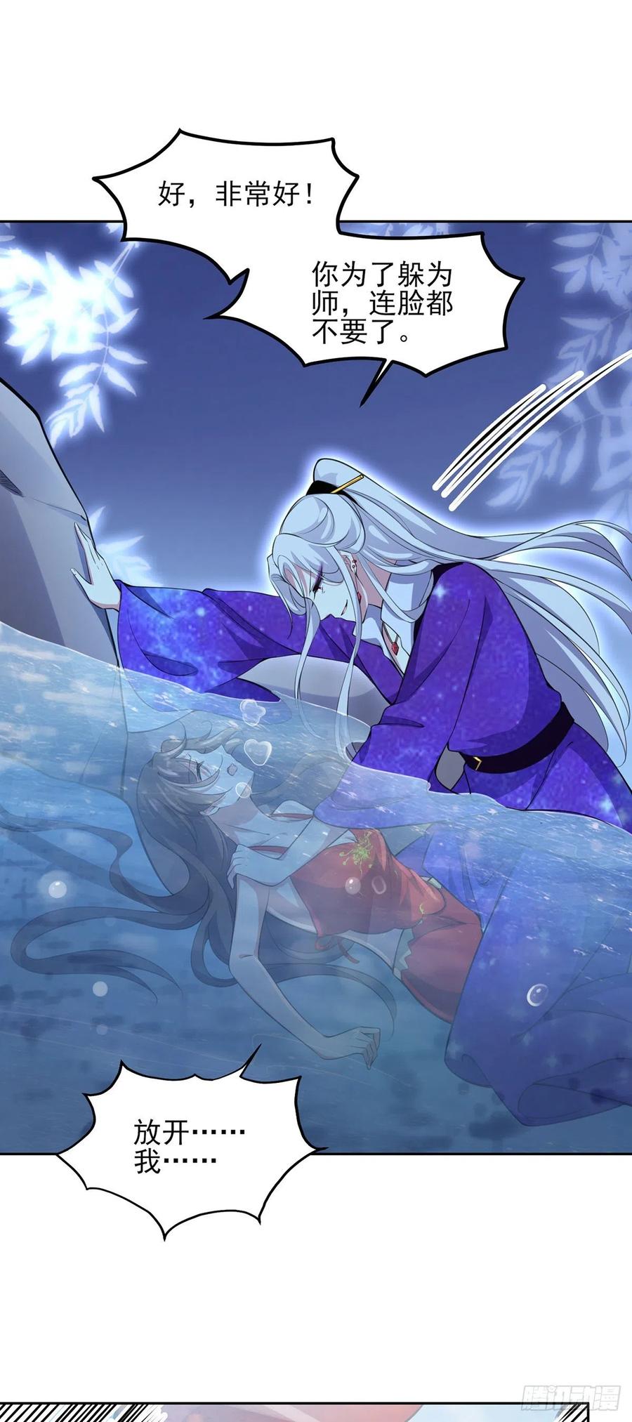 宦妃天下韩漫全集-第70话 强吻无删减无遮挡章节图片 