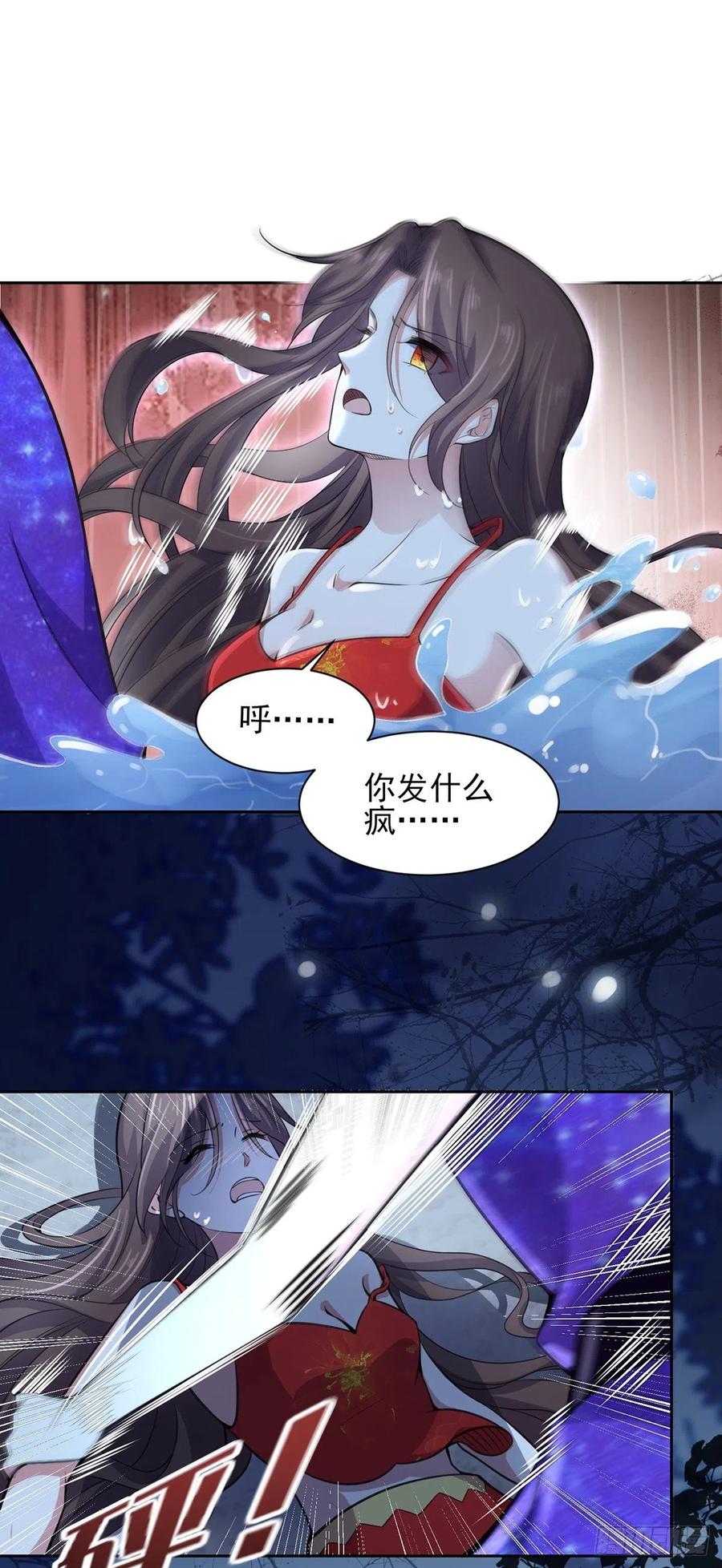 宦妃天下韩漫全集-第70话 强吻无删减无遮挡章节图片 