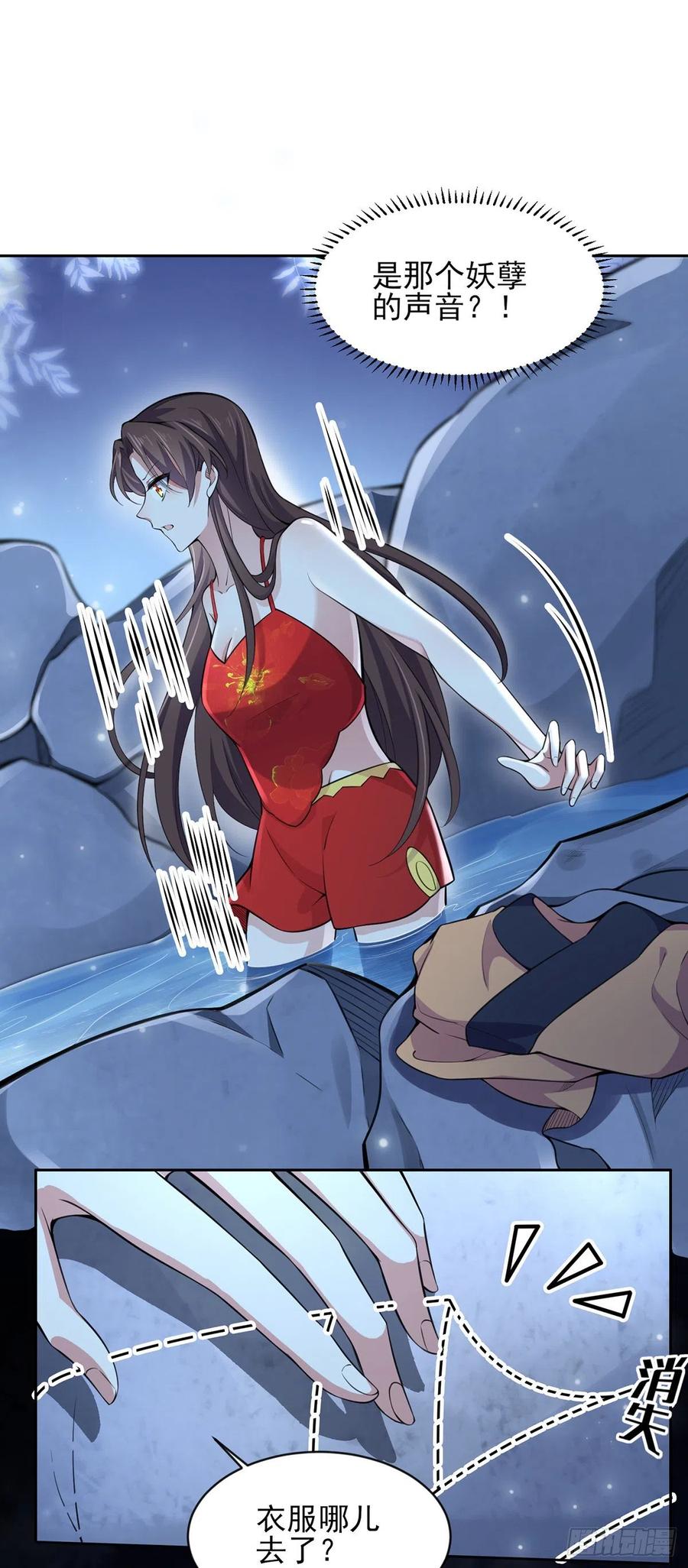 宦妃天下韩漫全集-第70话 强吻无删减无遮挡章节图片 