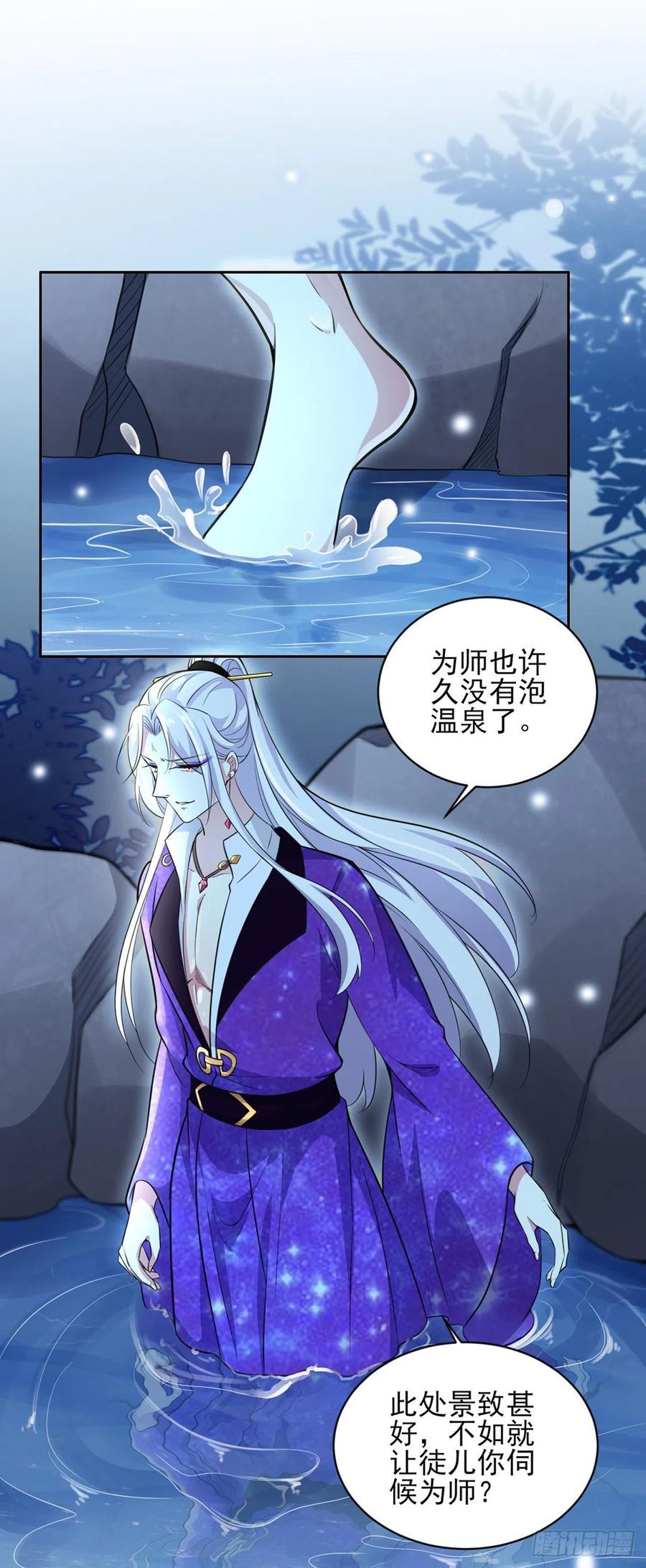 宦妃天下韩漫全集-第70话 强吻无删减无遮挡章节图片 