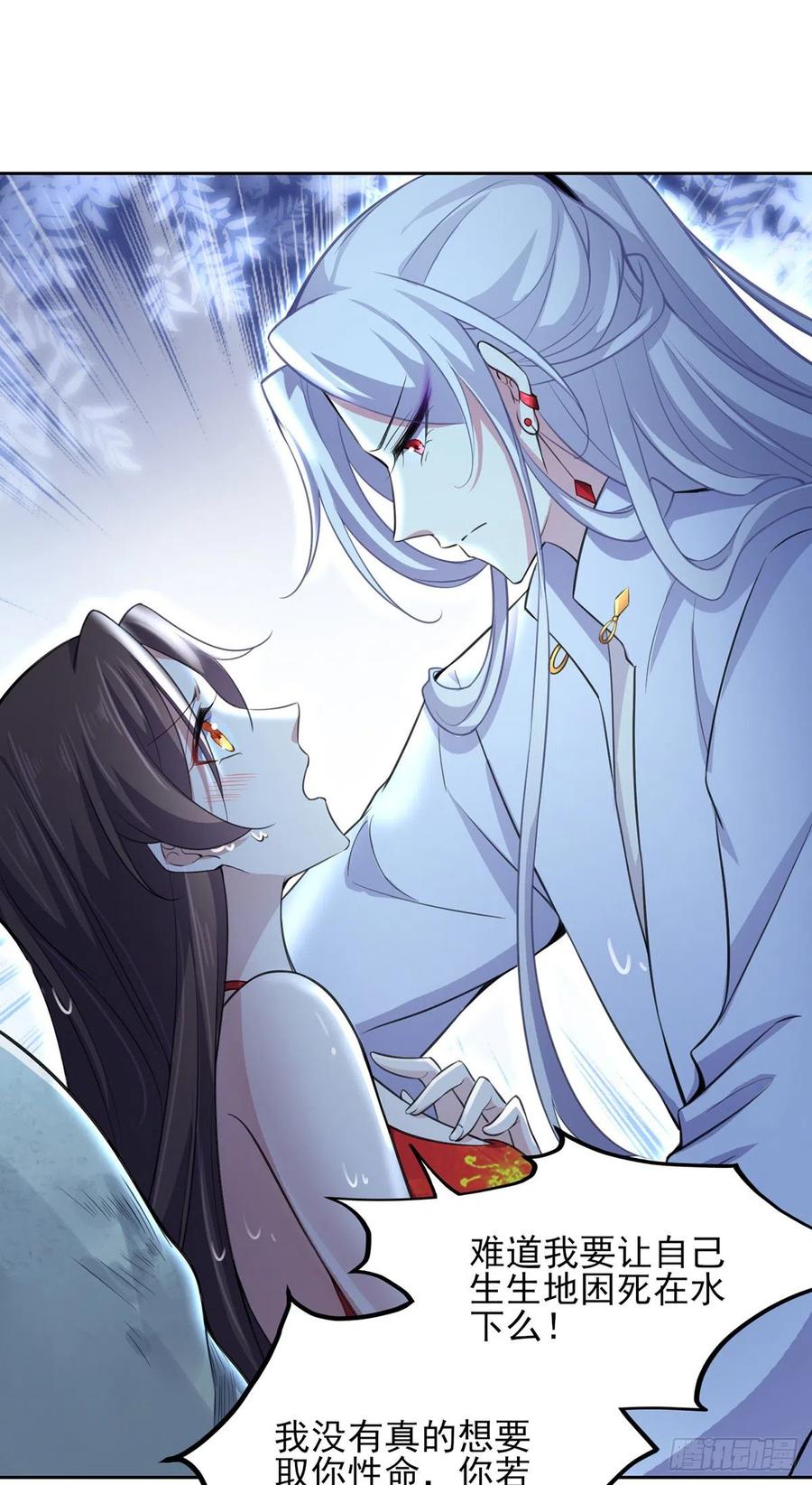 宦妃天下韩漫全集-第71话 为你耗尽十年内力无删减无遮挡章节图片 