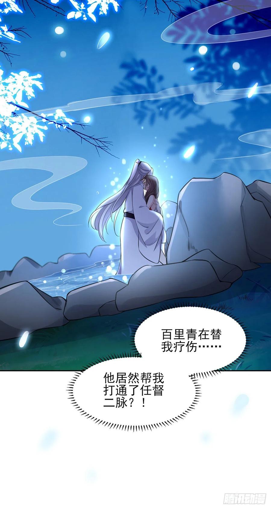 宦妃天下韩漫全集-第71话 为你耗尽十年内力无删减无遮挡章节图片 
