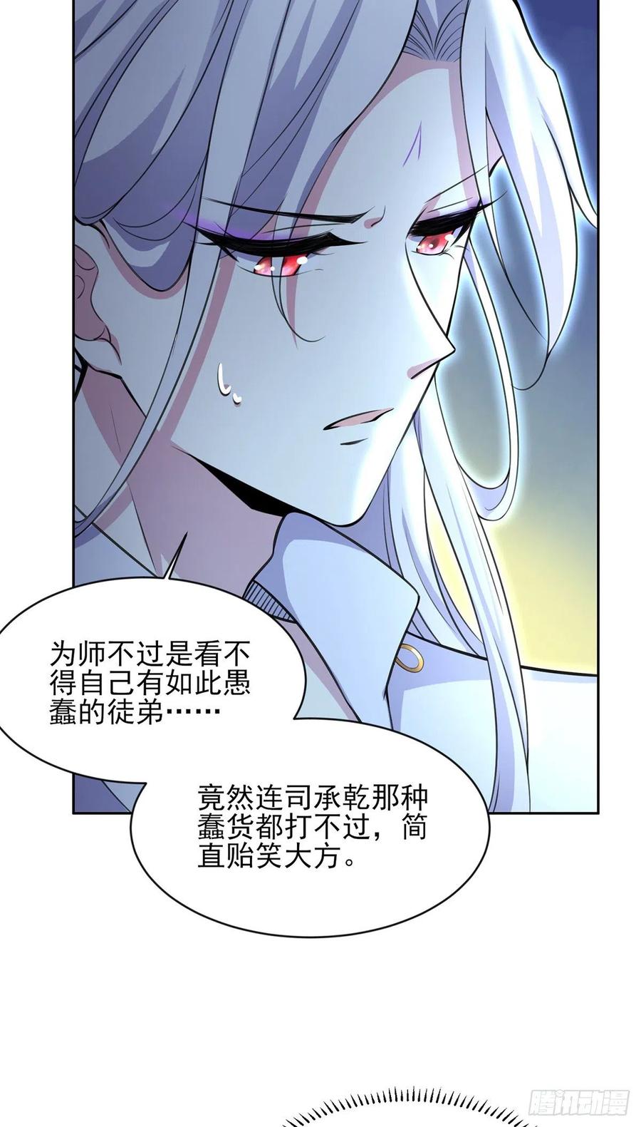 宦妃天下韩漫全集-第71话 为你耗尽十年内力无删减无遮挡章节图片 