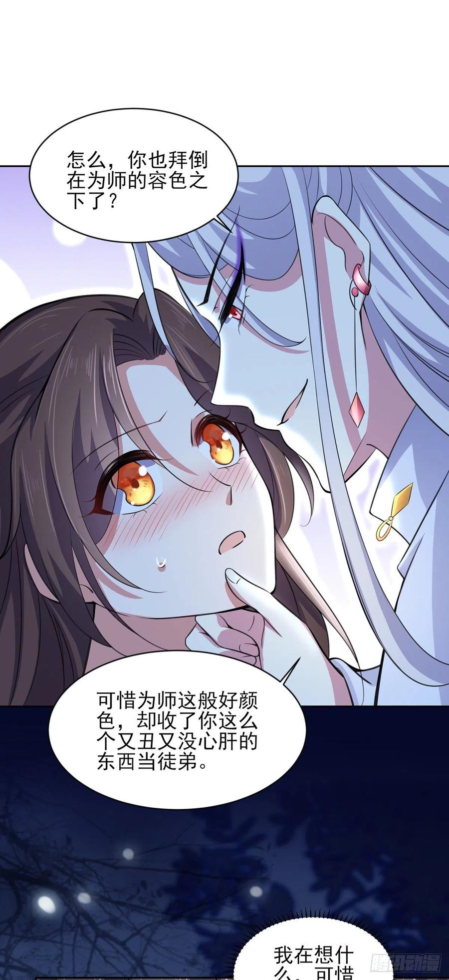 宦妃天下韩漫全集-第71话 为你耗尽十年内力无删减无遮挡章节图片 