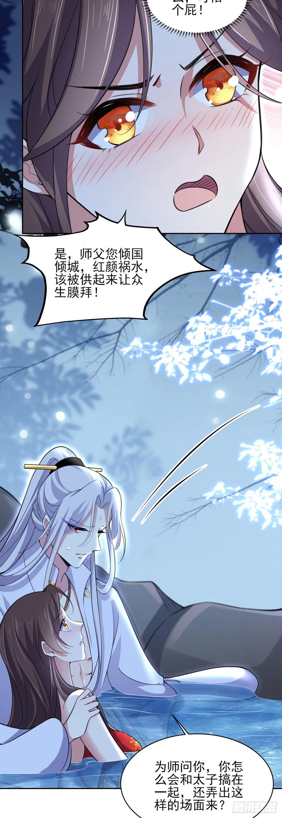 宦妃天下韩漫全集-第71话 为你耗尽十年内力无删减无遮挡章节图片 