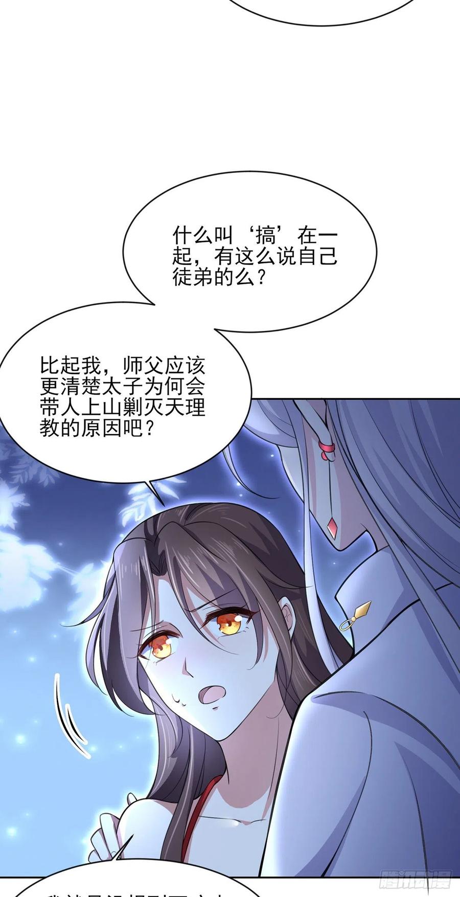 宦妃天下韩漫全集-第71话 为你耗尽十年内力无删减无遮挡章节图片 
