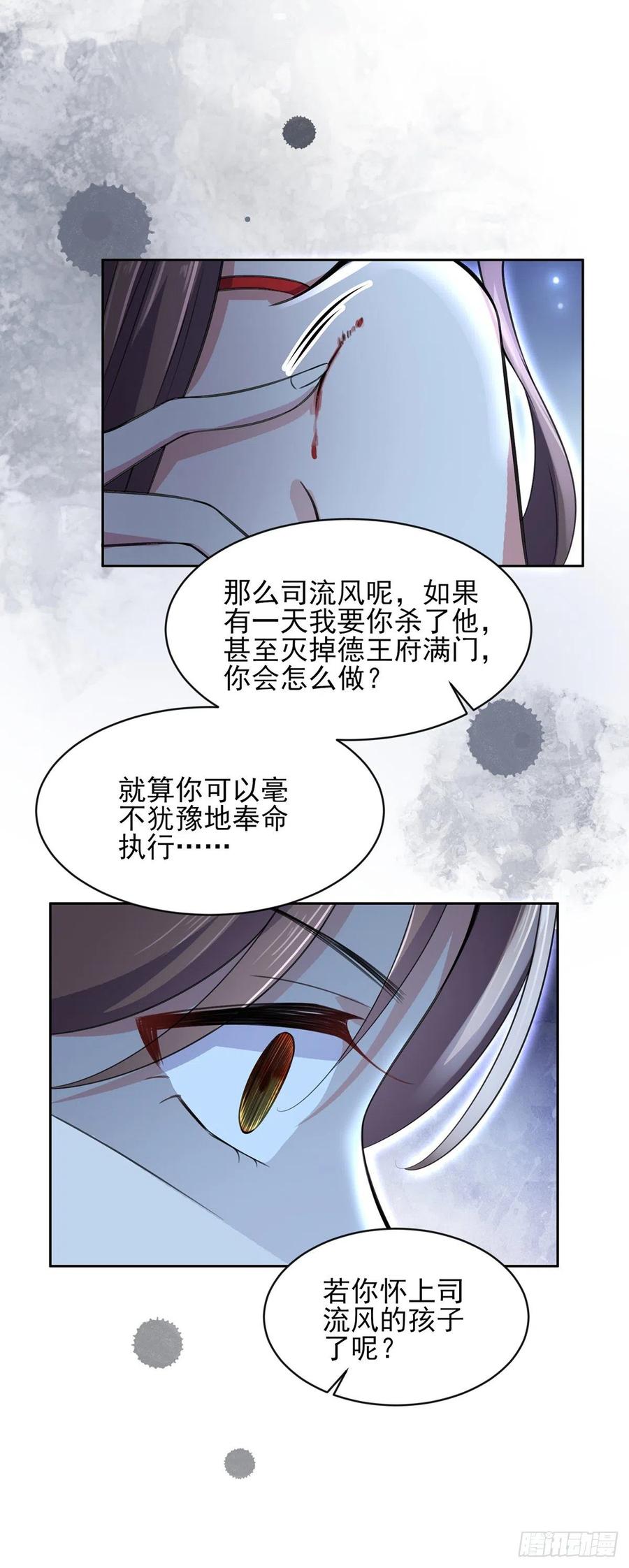 宦妃天下韩漫全集-第71话 为你耗尽十年内力无删减无遮挡章节图片 