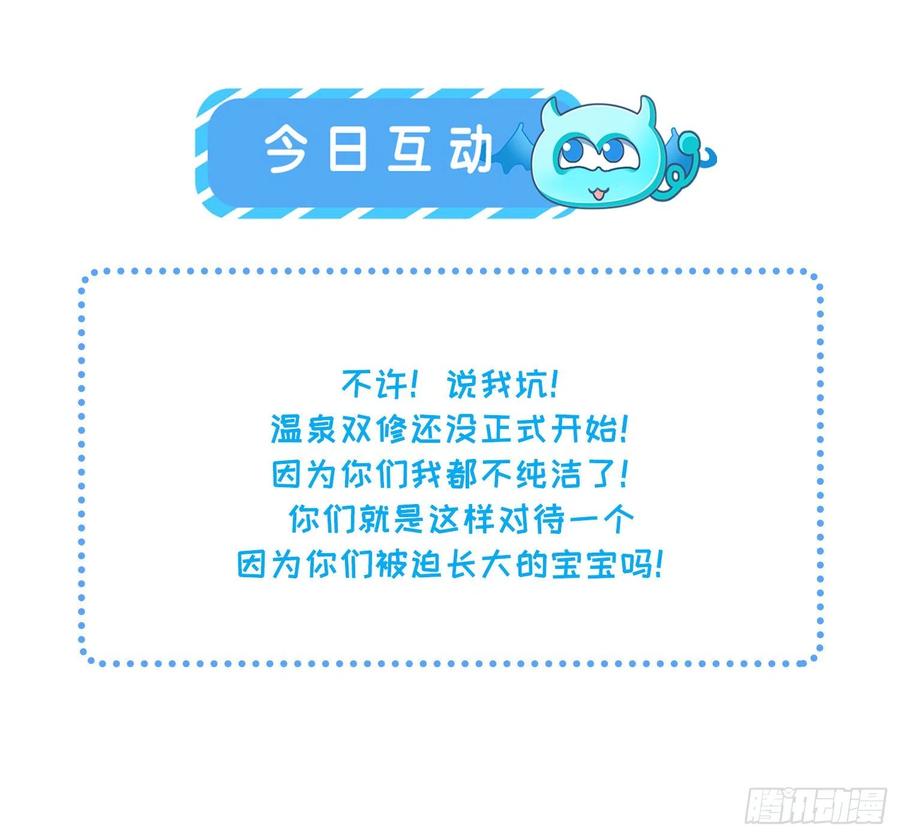 宦妃天下韩漫全集-第71话 为你耗尽十年内力无删减无遮挡章节图片 