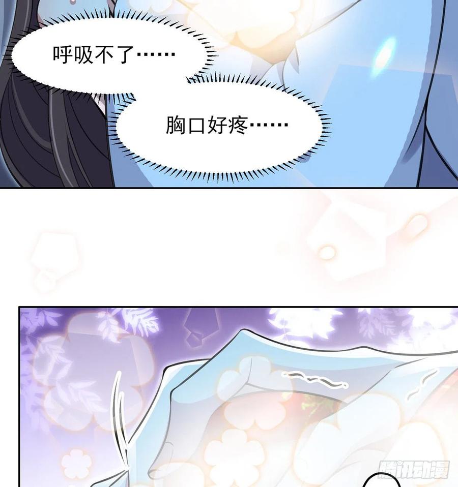 宦妃天下韩漫全集-第71话 为你耗尽十年内力无删减无遮挡章节图片 