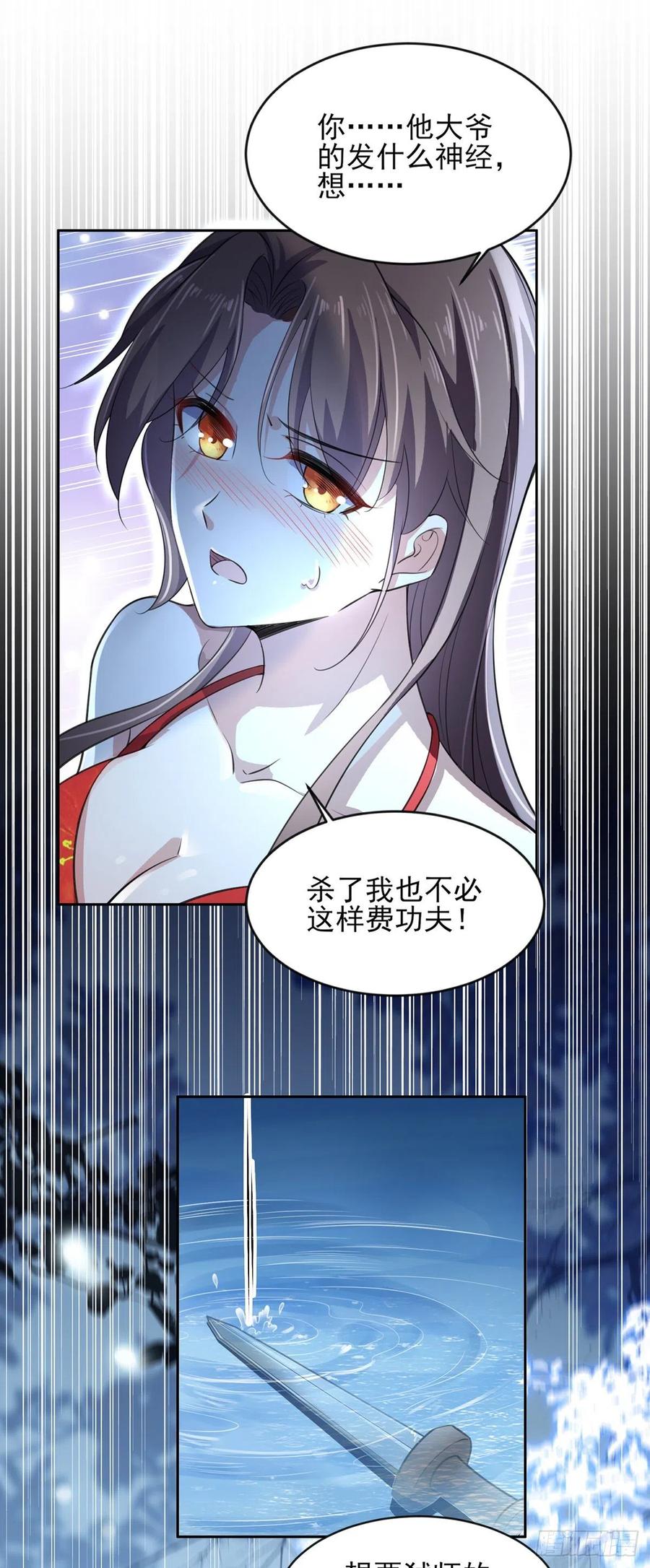 宦妃天下韩漫全集-第71话 为你耗尽十年内力无删减无遮挡章节图片 