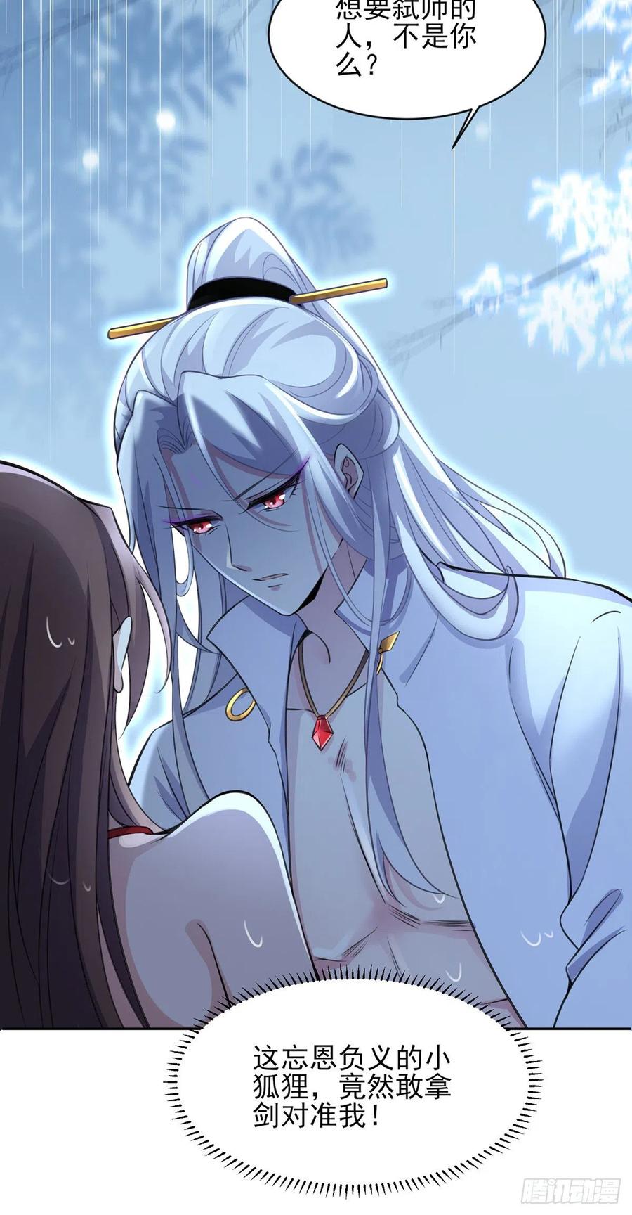 宦妃天下韩漫全集-第71话 为你耗尽十年内力无删减无遮挡章节图片 