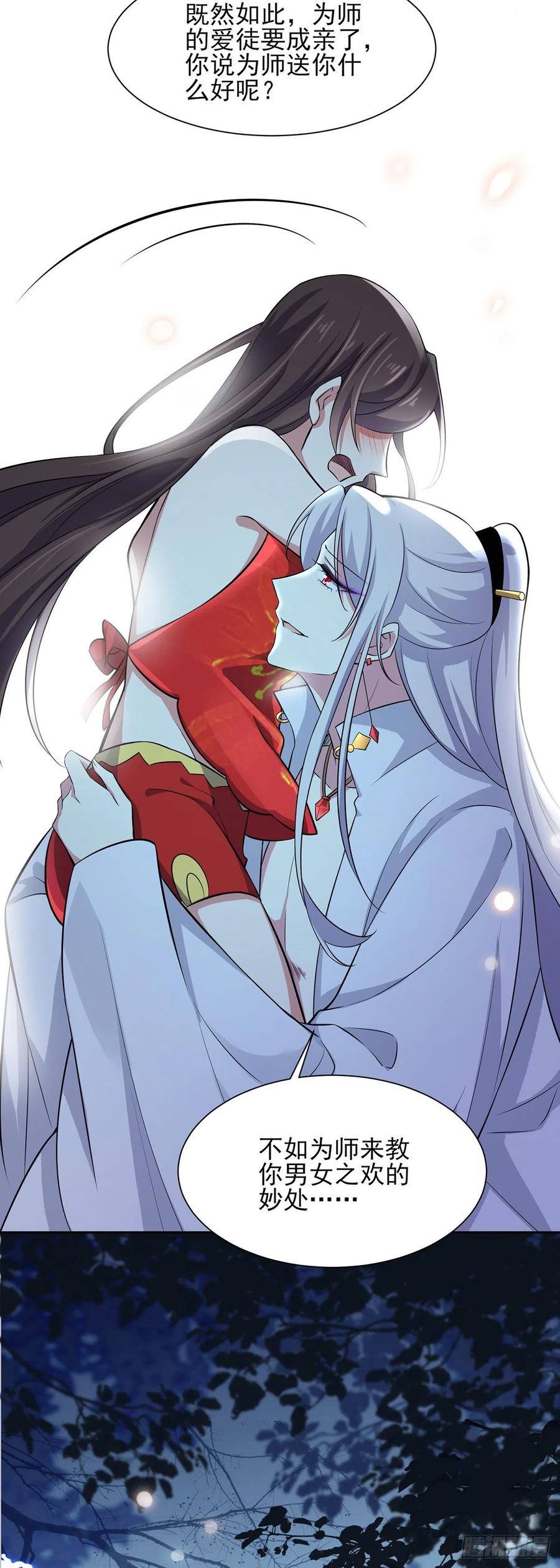 宦妃天下韩漫全集-第72话 金鬼合欢果无删减无遮挡章节图片 