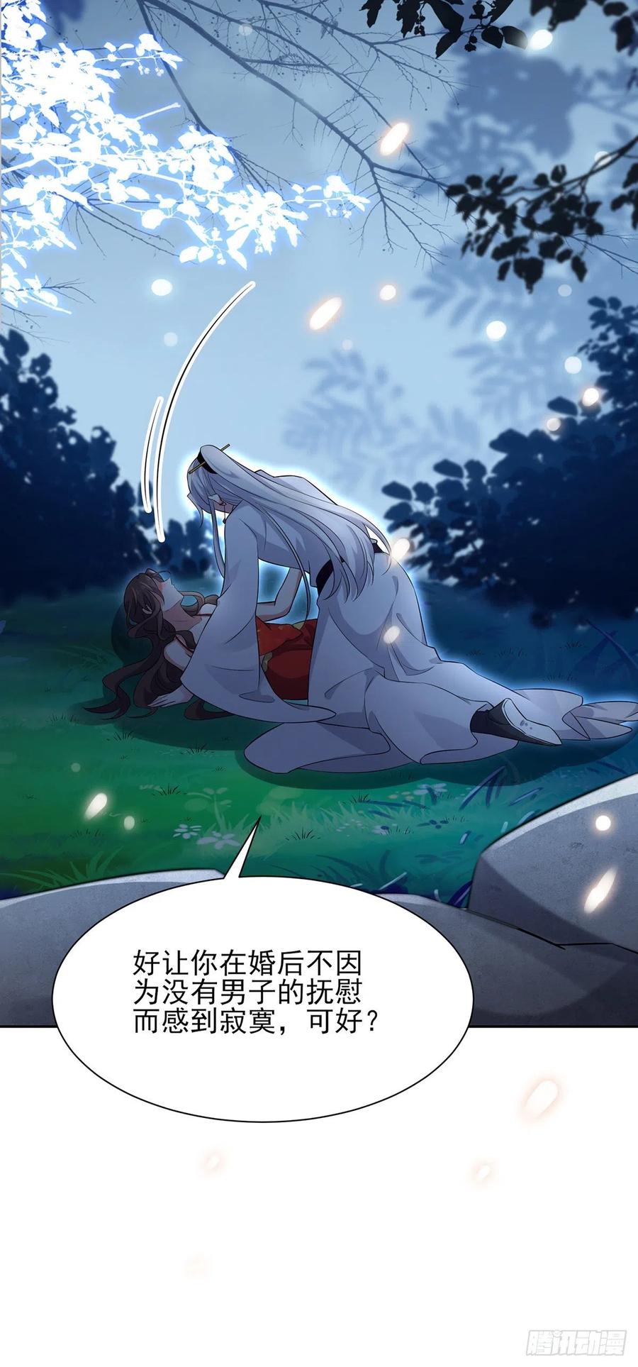 宦妃天下韩漫全集-第72话 金鬼合欢果无删减无遮挡章节图片 