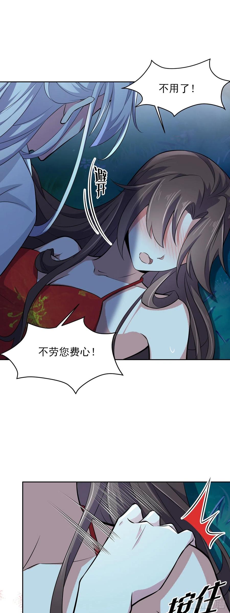 宦妃天下韩漫全集-第72话 金鬼合欢果无删减无遮挡章节图片 