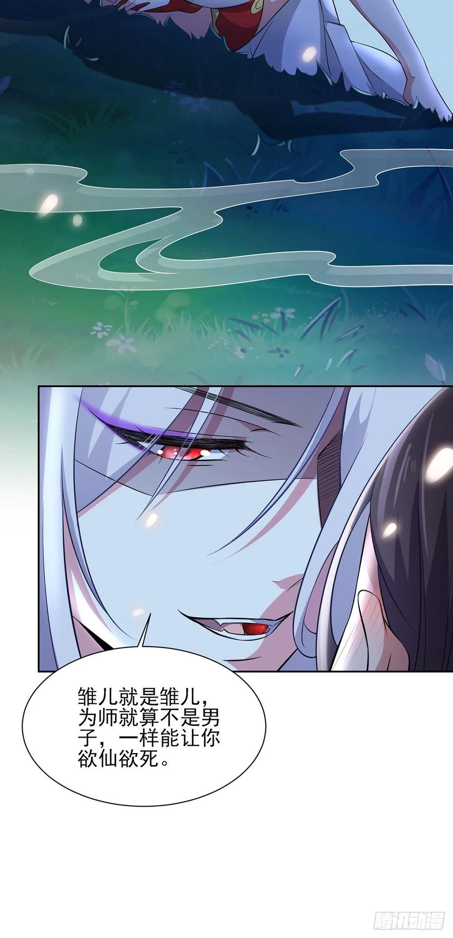 宦妃天下韩漫全集-第72话 金鬼合欢果无删减无遮挡章节图片 
