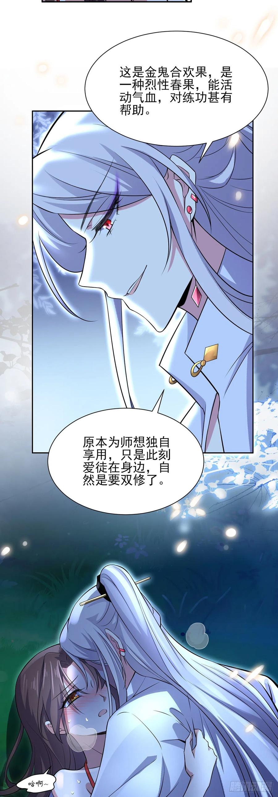 宦妃天下韩漫全集-第72话 金鬼合欢果无删减无遮挡章节图片 