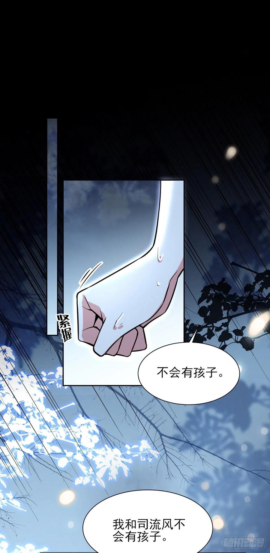 宦妃天下韩漫全集-第72话 金鬼合欢果无删减无遮挡章节图片 