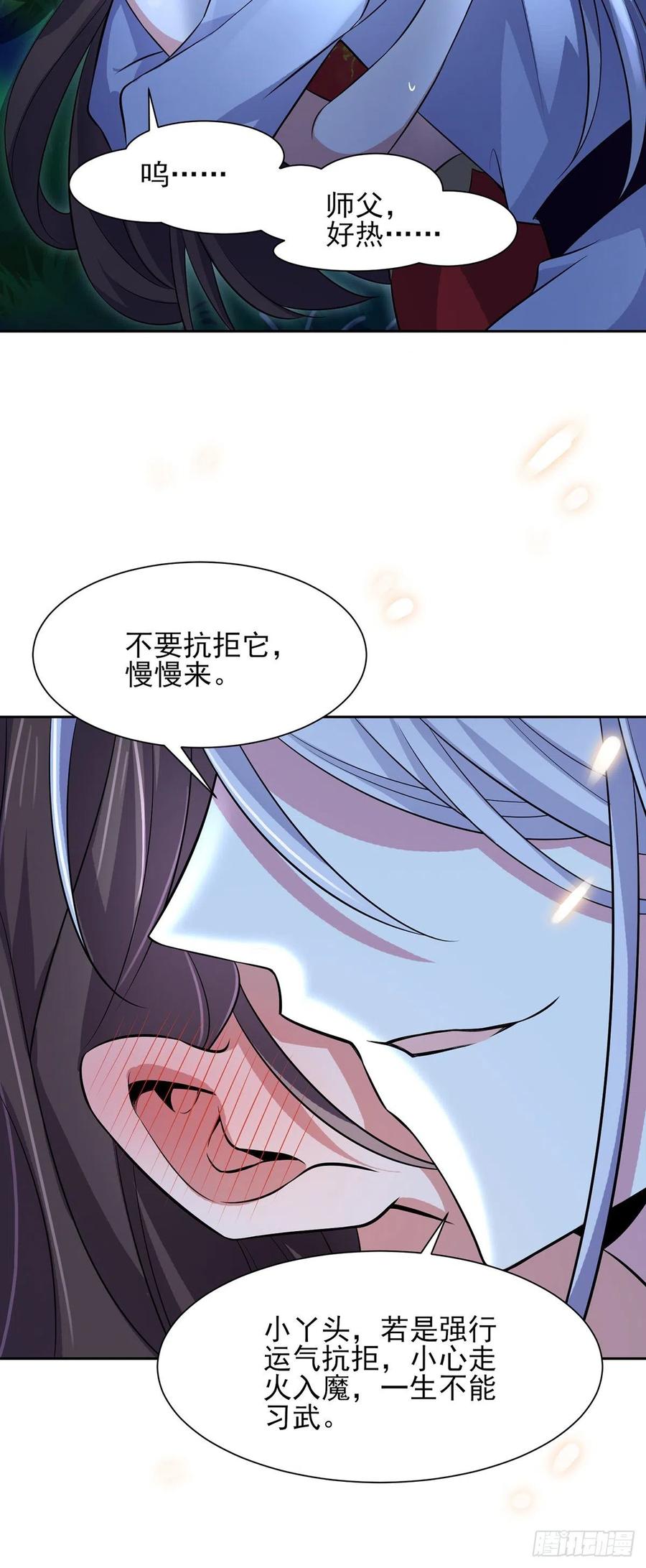 宦妃天下韩漫全集-第72话 金鬼合欢果无删减无遮挡章节图片 