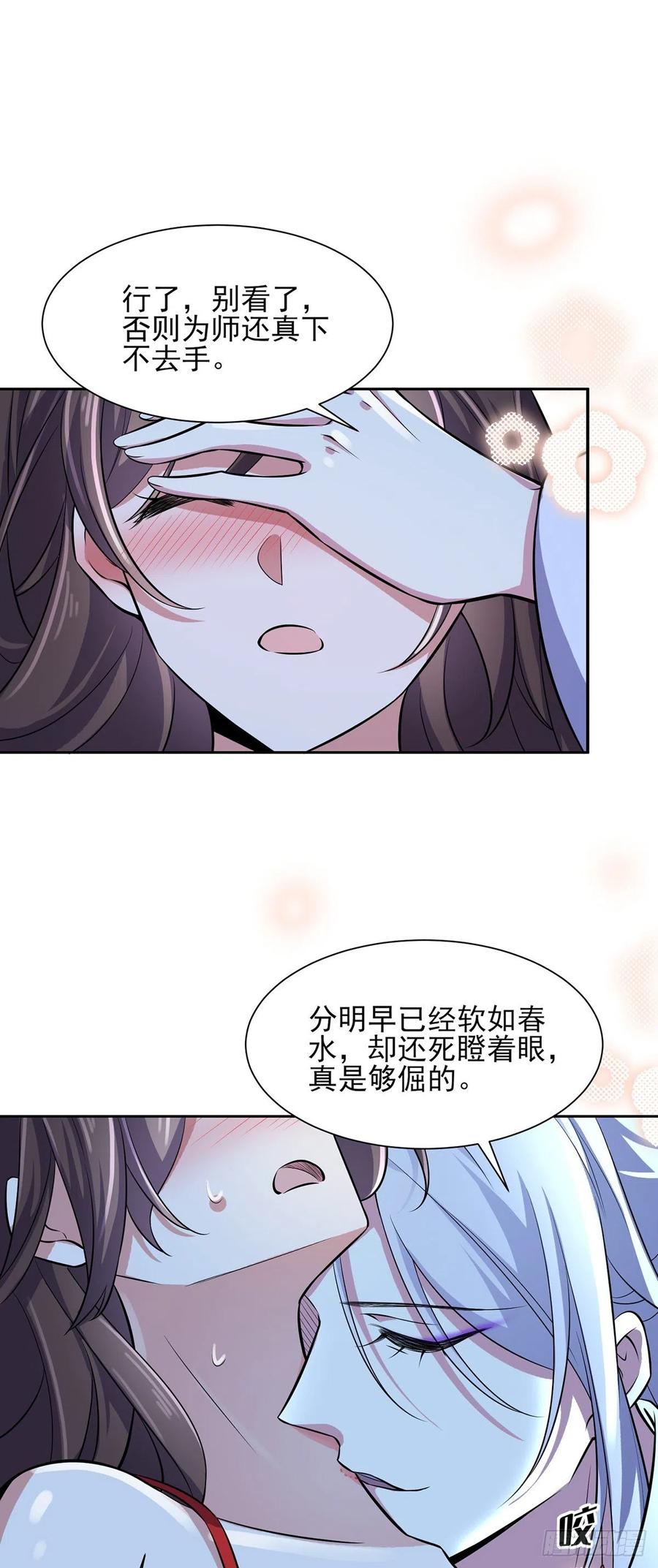 宦妃天下韩漫全集-第72话 金鬼合欢果无删减无遮挡章节图片 