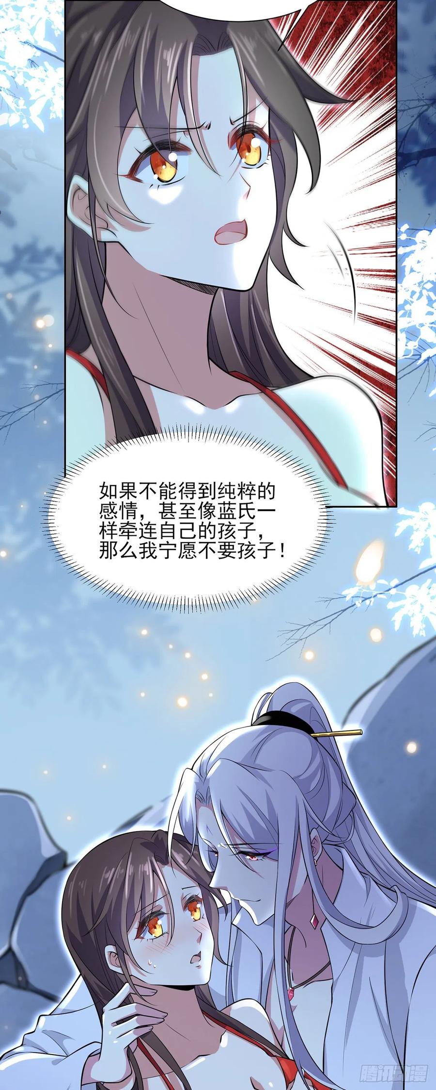 宦妃天下韩漫全集-第72话 金鬼合欢果无删减无遮挡章节图片 