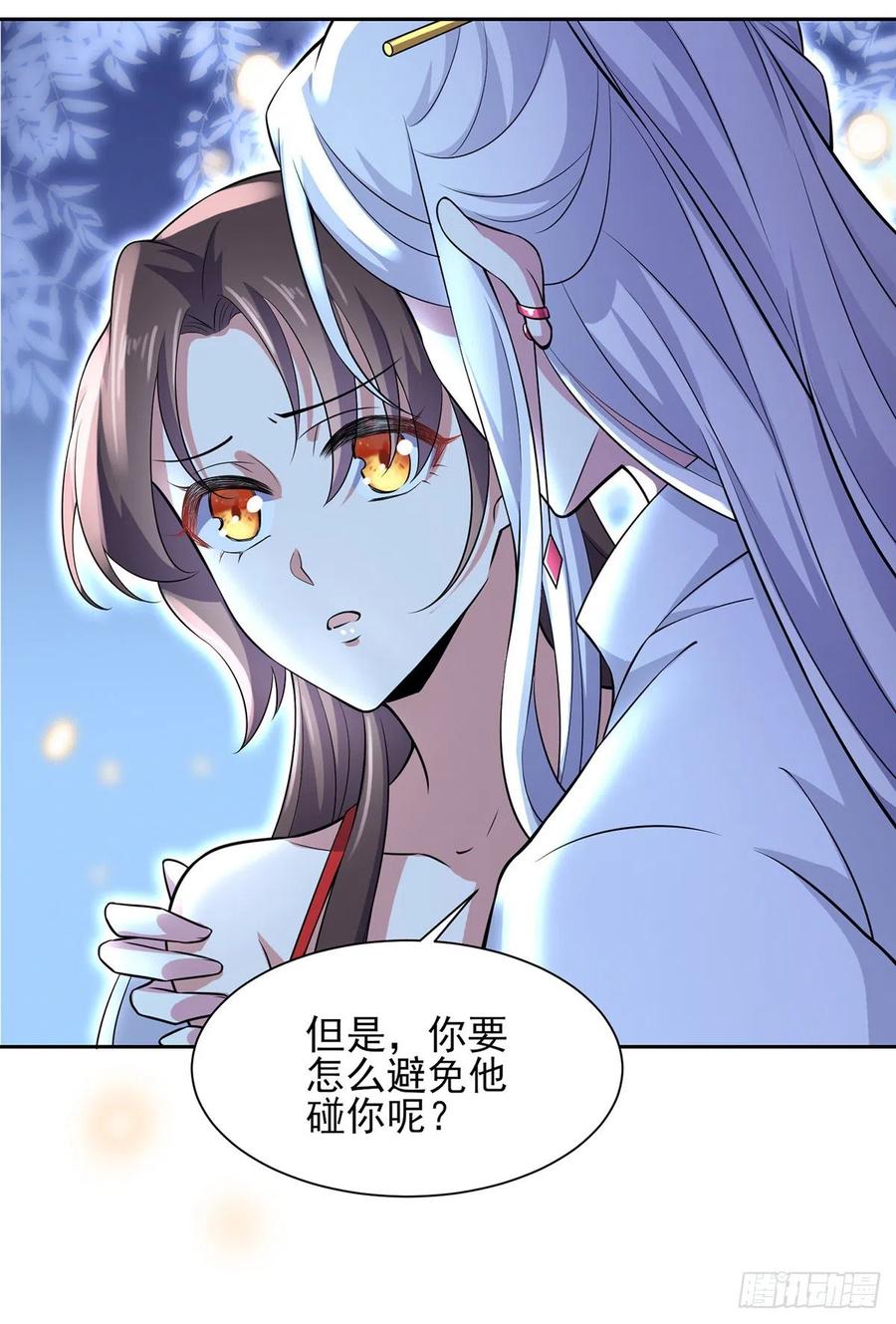 宦妃天下韩漫全集-第72话 金鬼合欢果无删减无遮挡章节图片 