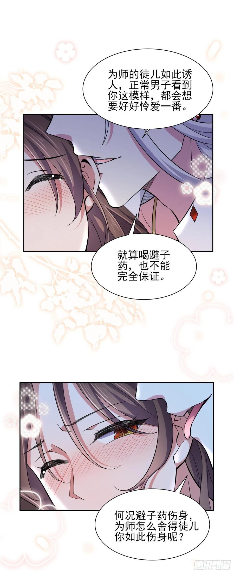宦妃天下韩漫全集-第72话 金鬼合欢果无删减无遮挡章节图片 